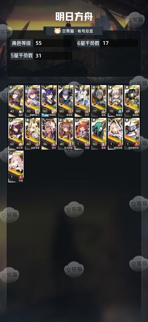 明日方舟【55级】不玩了，没时间