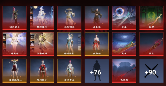 永劫无间（PC）15红 433金 三排未定段 幻丝6,1976 通行证1级