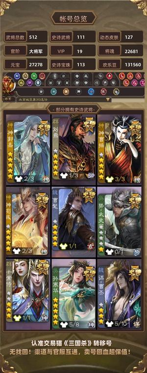 三国杀【大将军,V19】V19十权一一等大将军