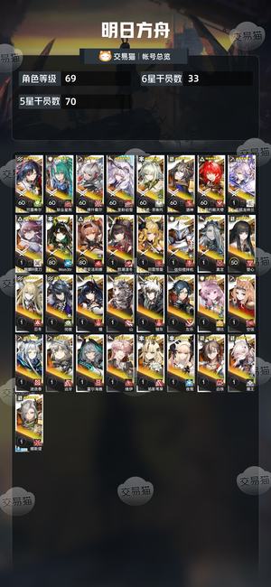 明日方舟【69级】4.3万玉活绑ew洁哥斩业酒神