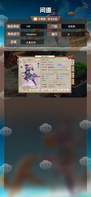 问道【149级玉柱洞】4.2万道，百万战力