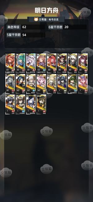 明日方舟【62级】杰哥初雪星熊资源号