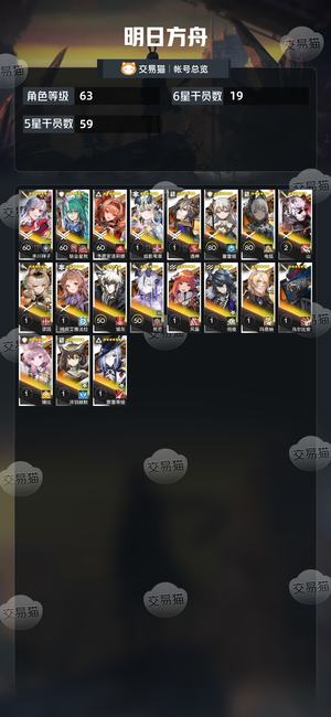 明日方舟【63级】死绑觉得可以就拿下，小号