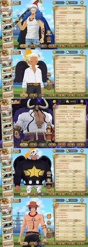 航海王：燃烧意志【150级】8龙凯三千卷三万彩近5百ur