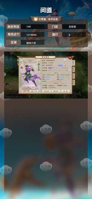 问道【149级玉柱洞】爆法7.2w伤，改7三变异