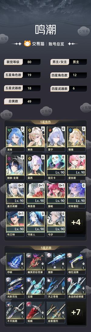 鸣潮【80级】b服wsm！50黄！