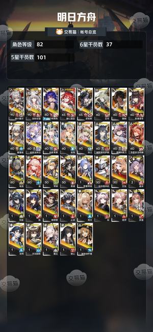 明日方舟【82级】729 纯原石 5w3合成玉