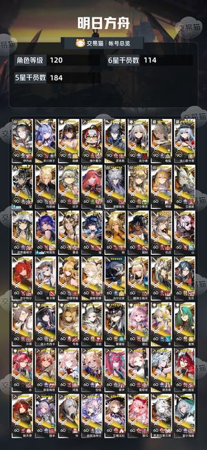 明日方舟【120级】活绑练度高多限定，结城理已出