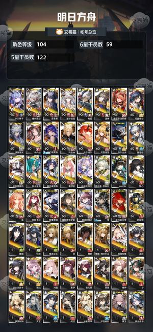 明日方舟【104级】活绑，石头多，没空玩了