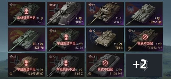 坦克世界XI坦克3 X坦克6 金币坦克9 坦克13 债券5100 金币1222 银币3914,7383