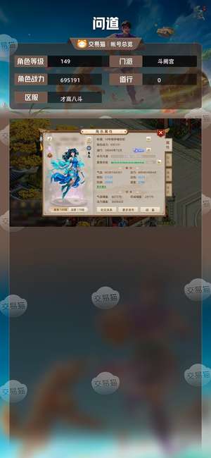 问道【149级斗阙宫】没钱钓鱼了