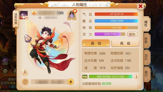 梦幻西游（手游）不想玩了，，