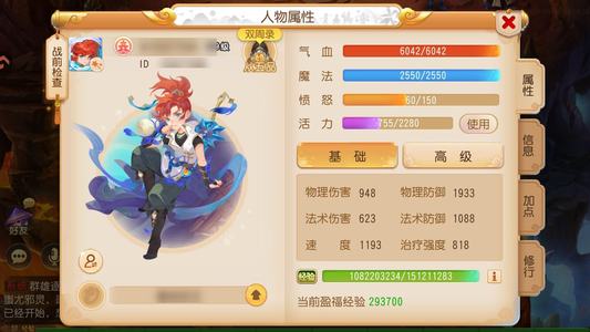 梦幻西游（手游）89勇武毕业四件套