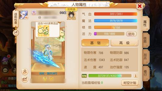 梦幻西游（手游）精品小雷坐骑时装都有