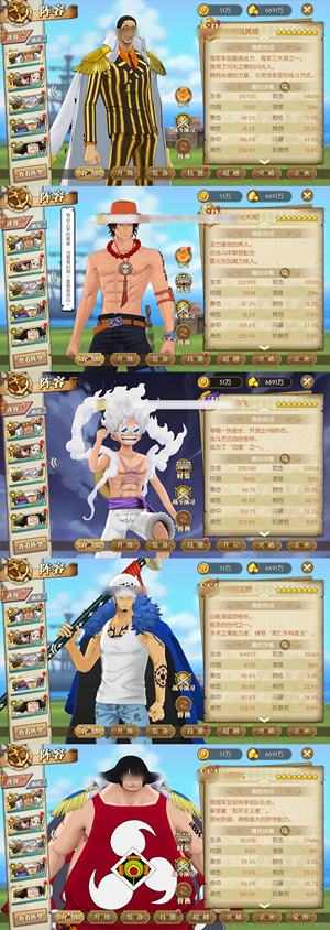航海王：燃烧意志【148级】3个6级阵，上线播报，5千重铸