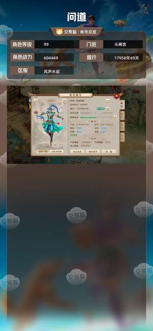问道【99级斗阙宫】超级无敌改7暴力99道王水
