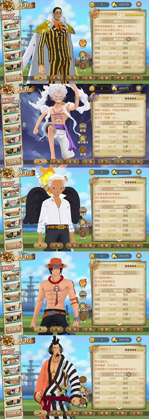 航海王：燃烧意志【150级】千速sp黄猿52500彩钻
