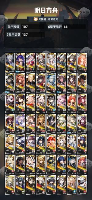 明日方舟【107级】有结城理没时间玩了，活绑