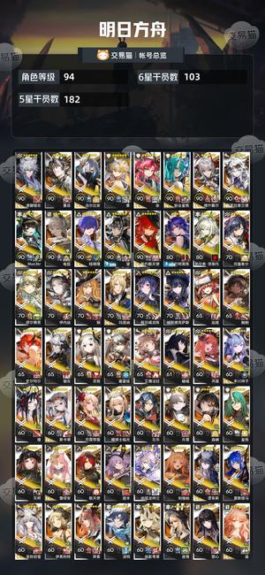 明日方舟【94级】极品高练p3全套已拿下