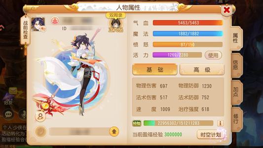 梦幻西游（手游）新区勇武化生寺