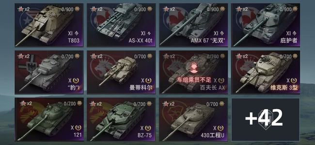 坦克世界XI坦克4 X坦克25 金币坦克27 坦克53 债券7598 金币457 银币419,4033