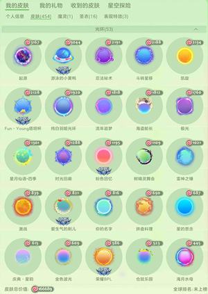 球球大作战【88SHOW等级 16,6689皮肤总价值】老品号便宜买了