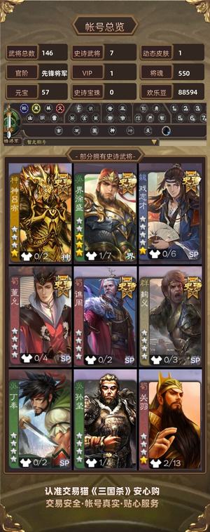 三国杀【先锋将军,V1】邓艾带动神吕布大宝7史诗一体