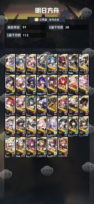 明日方舟【91级】望M3多六星1400源石