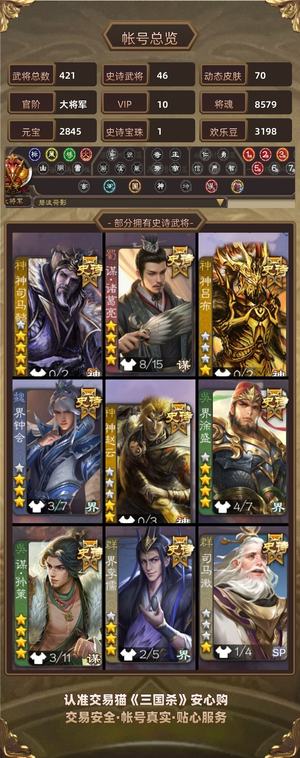 三国杀【大将军,V10】二等大将军