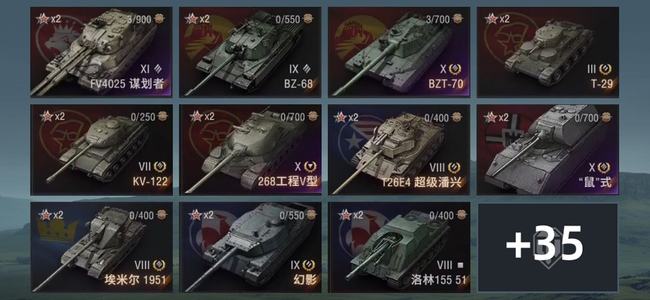 坦克世界XI坦克1 X坦克4 金币坦克22 坦克46 债券1379 金币150 银币301,5949