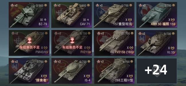 坦克世界XI坦克2 X坦克20 金币坦克17 坦克35 债券2018 金币98 银币262,3090