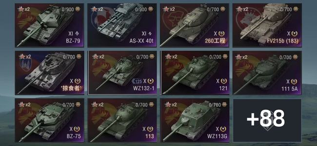 坦克世界XI坦克2 X坦克70 金币坦克27 坦克99 债券9008 金币15 银币1821,2335