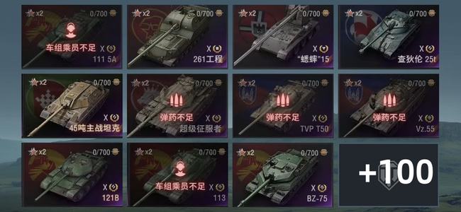 坦克世界X坦克41 金币坦克74 坦克111 债券1,4858 金币898 银币2908,5813