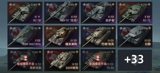 坦克世界XI坦克3 X坦克6 金币坦克21 坦克44 债券5889 金币647 银币589,0267