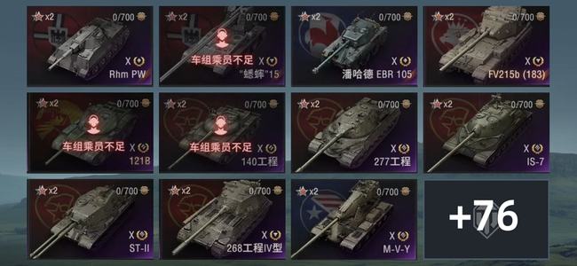 坦克世界X坦克17 金币坦克60 坦克87 债券3598 金币4 银币275,1244