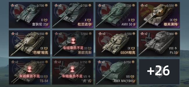 坦克世界X坦克7 金币坦克18 坦克37 债券2489 金币484 银币949,5685