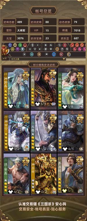 三国杀【大将军,V15】v15账号转移