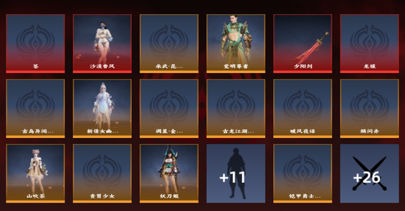 永劫无间（PC）4红 120金 三排蚀月5 幻丝10,4176 通行证137级
