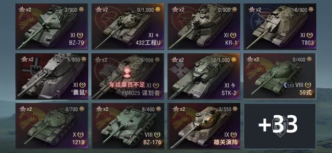 坦克世界XI坦克7 X坦克10 金币坦克33 坦克44 债券193 金币1311 银币89,7994