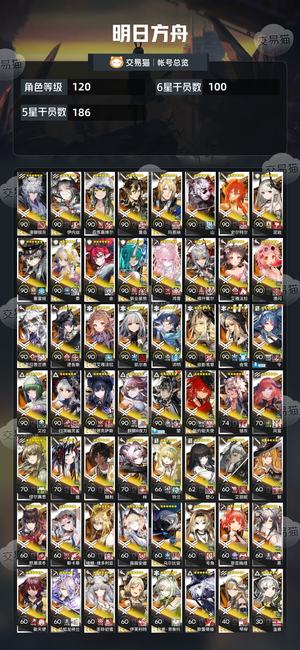 明日方舟【120级】急出，大胆砍吧