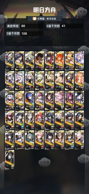 明日方舟【80级】活绑 满潜异格凯尔希