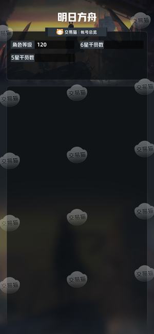 明日方舟【120级】诚心出对线生活