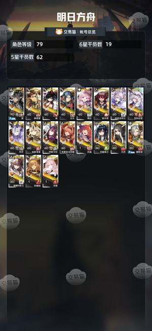 明日方舟【79级】109抽活绑望洁哥初雪双怪猎
