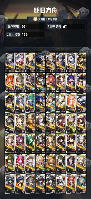 明日方舟【99级】322干员官服死绑高练度