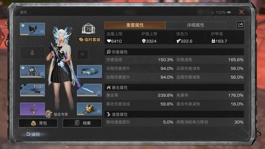 明日之后【79级庄园】vivo账号啥都能改