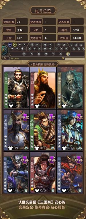 三国杀【士兵,V1】无绑活树玉龙神姜维