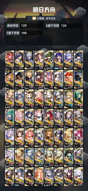 明日方舟【120级】800石加200多抽海量资源