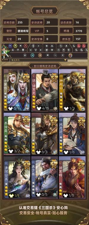 三国杀【骠骑将军,V5】骠骑十常侍谋诸葛清河f75