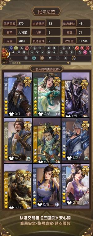 三国杀【大将军,V9】周瑜 曹髦 
