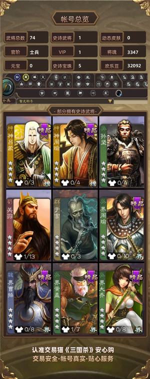 三国杀【士兵,V1】三国杀势周瑜